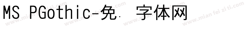 MS PGothic字体转换